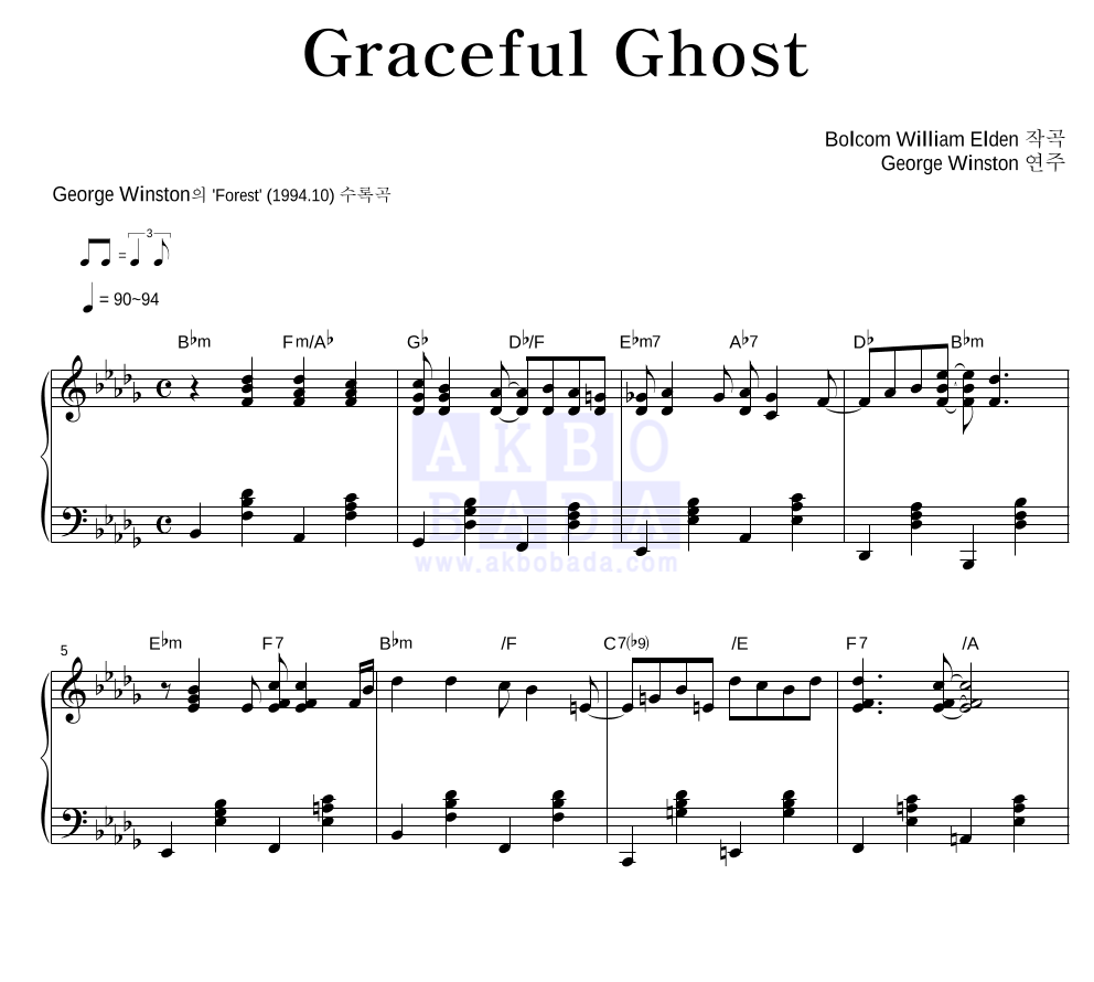 George Winston - Graceful Ghost 피아노 2단 악보 