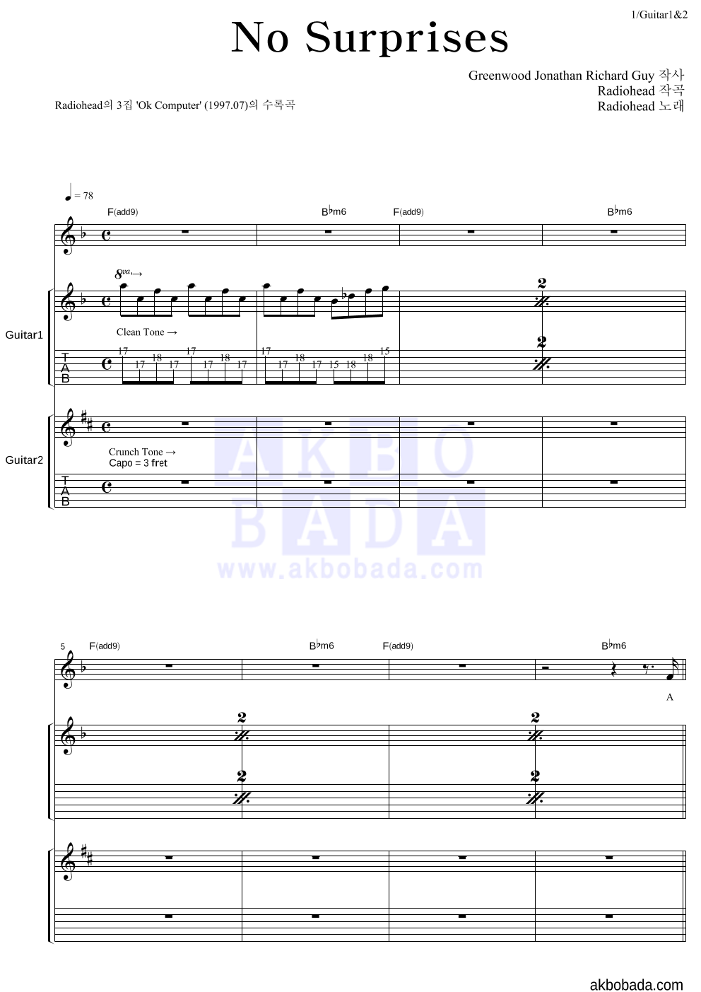Radiohead - No Surprises 기타1,2 악보 