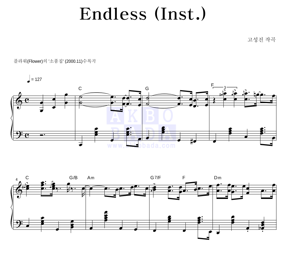 플라워(Flower) - Endless (Inst.) 피아노 2단 악보 