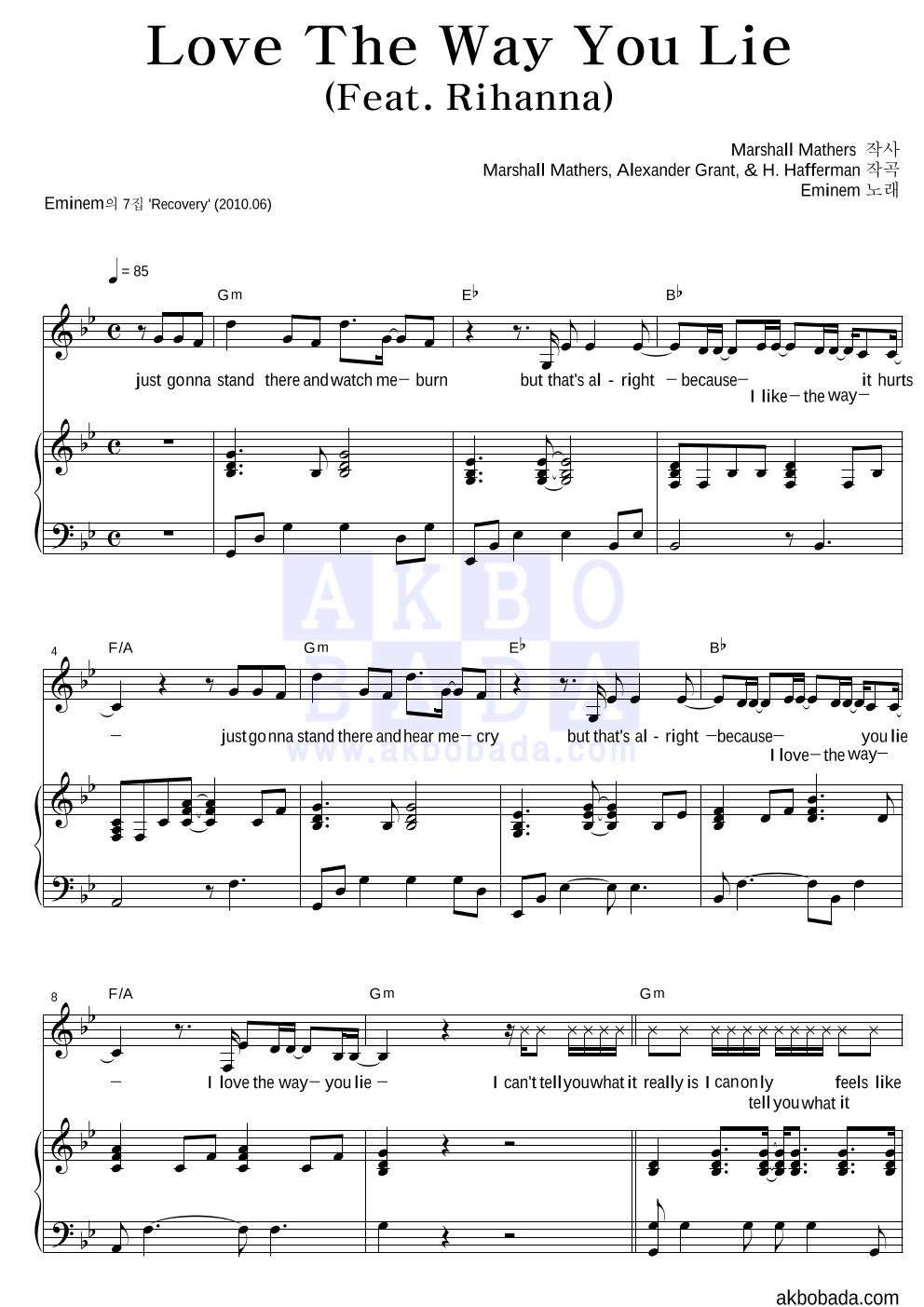 Eminem - Love The Way You Lie(feat. Rihanna) 피아노 3단 악보 