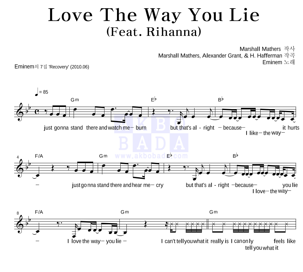 Eminem - Love The Way You Lie(feat. Rihanna) 멜로디 악보 