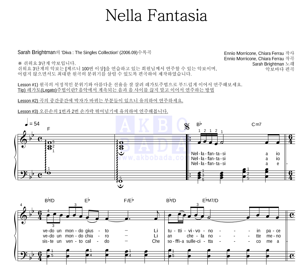 Sarah Brightman - Nella Fantasia 피아노2단-쉬워요 악보 