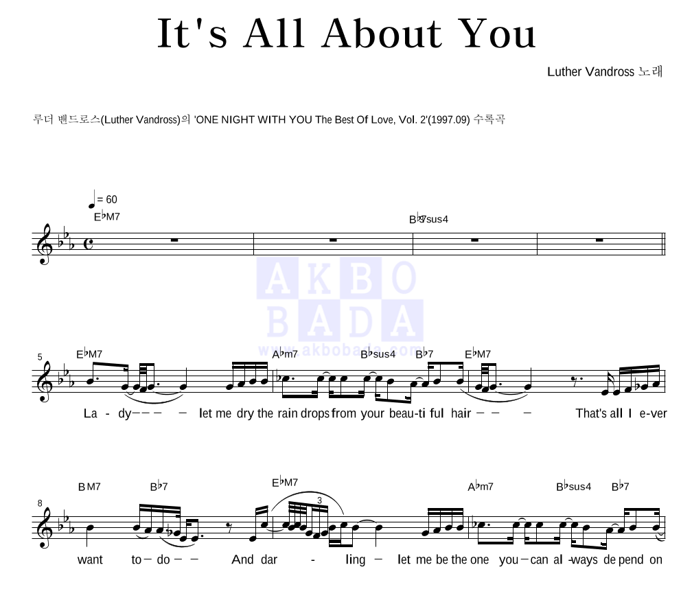 Luther Vandross - It's All About You 멜로디 악보 