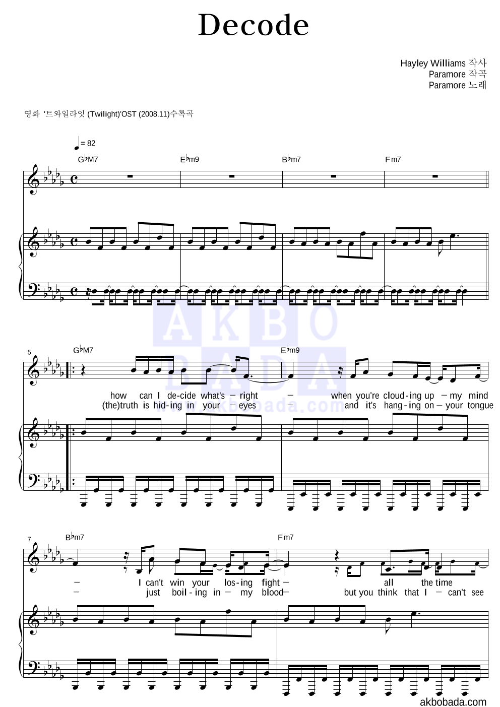 Paramore - Decode 피아노 3단 악보 