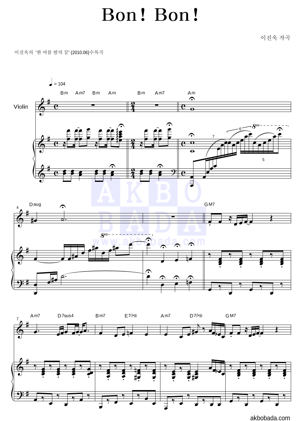 이진욱 - Bon! Bon! Solo&피아노 악보 