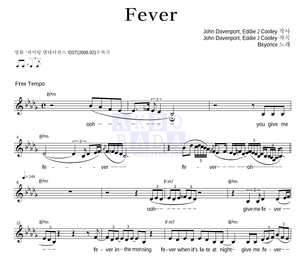 Beyonce - Fever 멜로디 악보 
