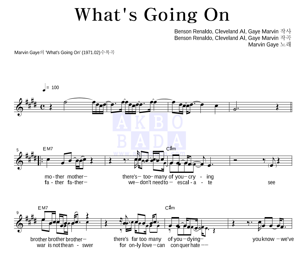Marvin Gaye - What's Going On 멜로디 악보 