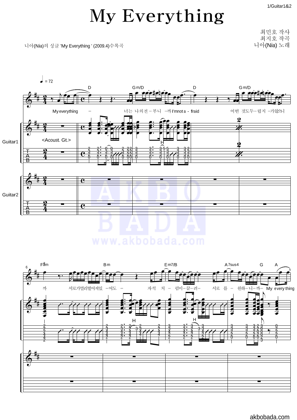니아(Nia) - My Everything 기타1,2 악보 