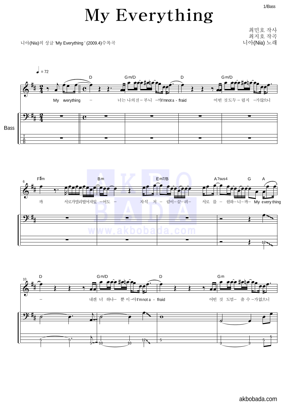 니아(Nia) - My Everything 베이스 악보 