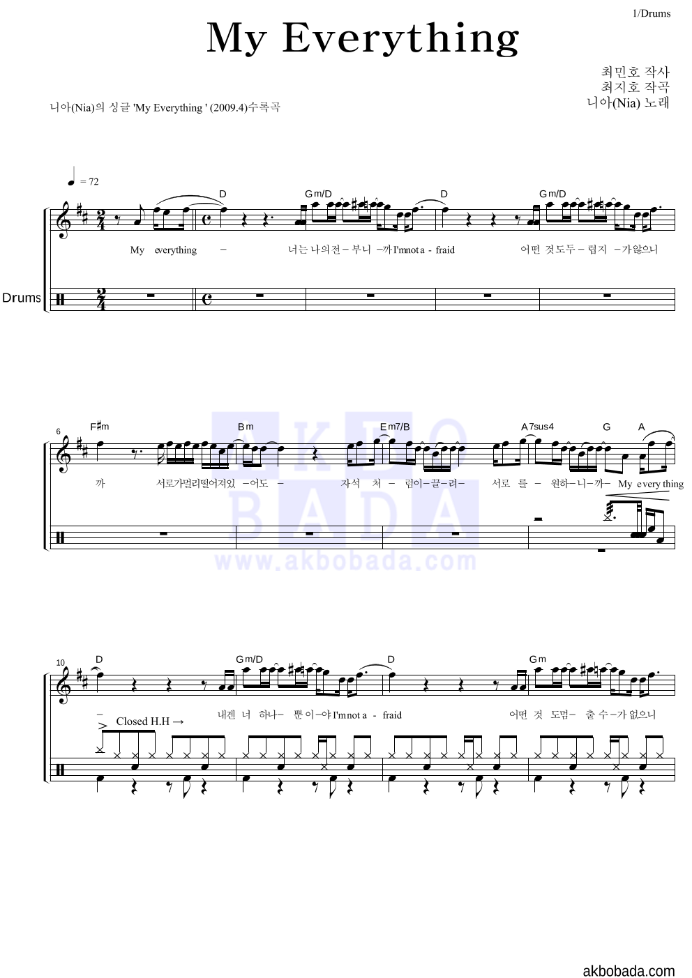 니아(Nia) - My Everything 드럼 악보 