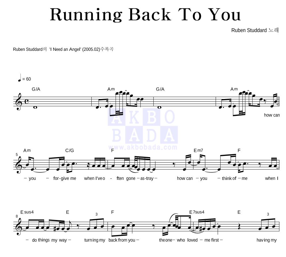 Ruben Studdard - Running Back To You 멜로디 악보 