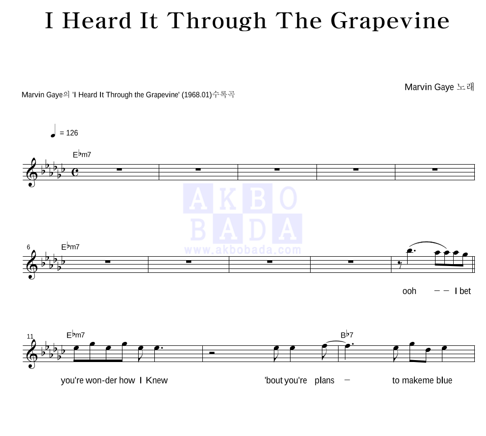 Marvin Gaye - I Heard It Through the Grapevine 멜로디 악보 
