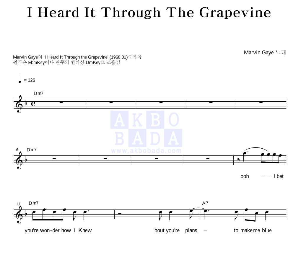 Marvin Gaye - I Heard It Through the Grapevine 멜로디 악보 