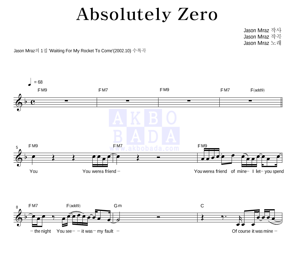 Jason Mraz Absolutely Zero 악보 악보바다