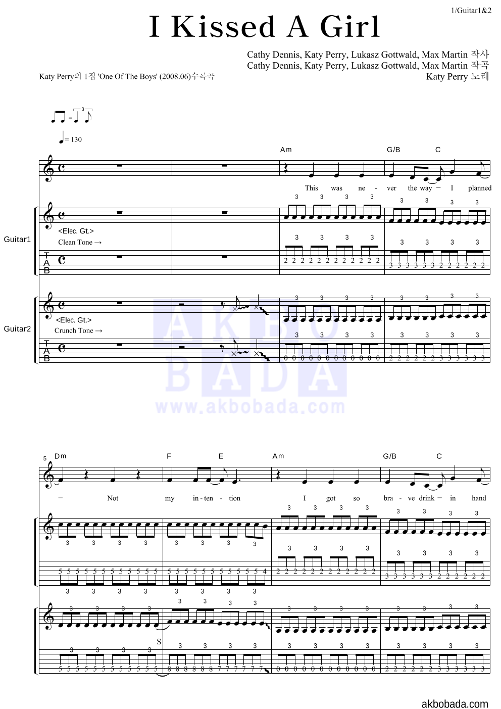 Katy Perry - I Kissed A Girl 기타 악보 