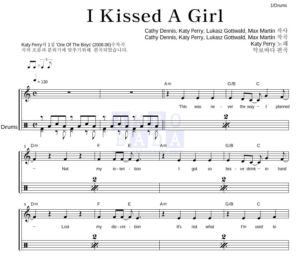 Katy Perry - I Kissed A Girl 드럼 악보 