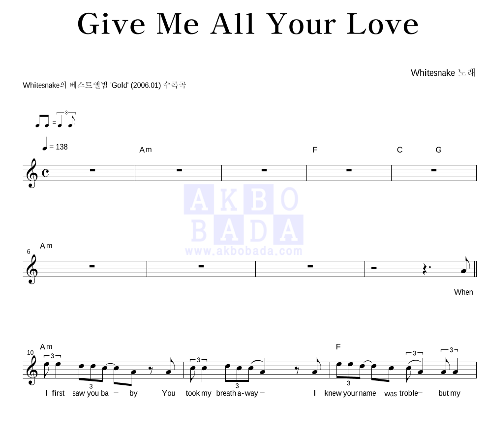 Whitesnake Give Me All Your Love 악보 악보바다 Whitesnake Give Me All Your Love 악보 악보바다