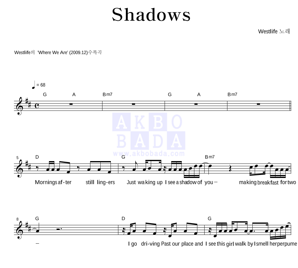 Westlife - Shadows 멜로디 악보 