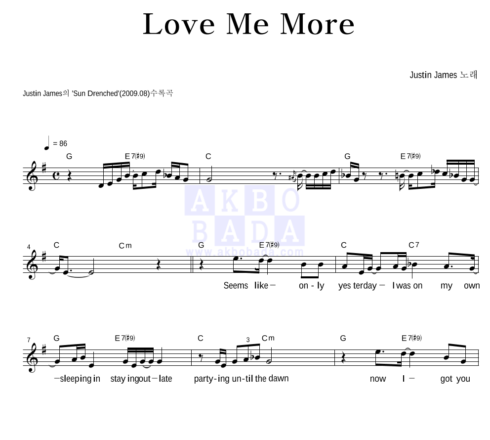 Justin James - Love Me More 멜로디 악보 