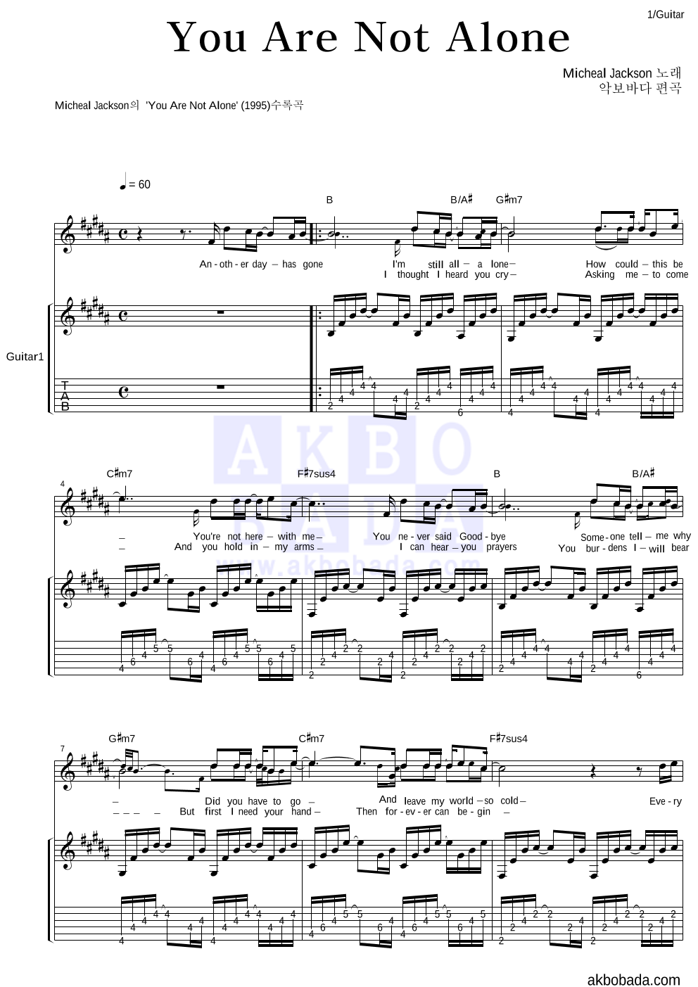 Michael Jackson - You Are Not Alone 통기타 악보 