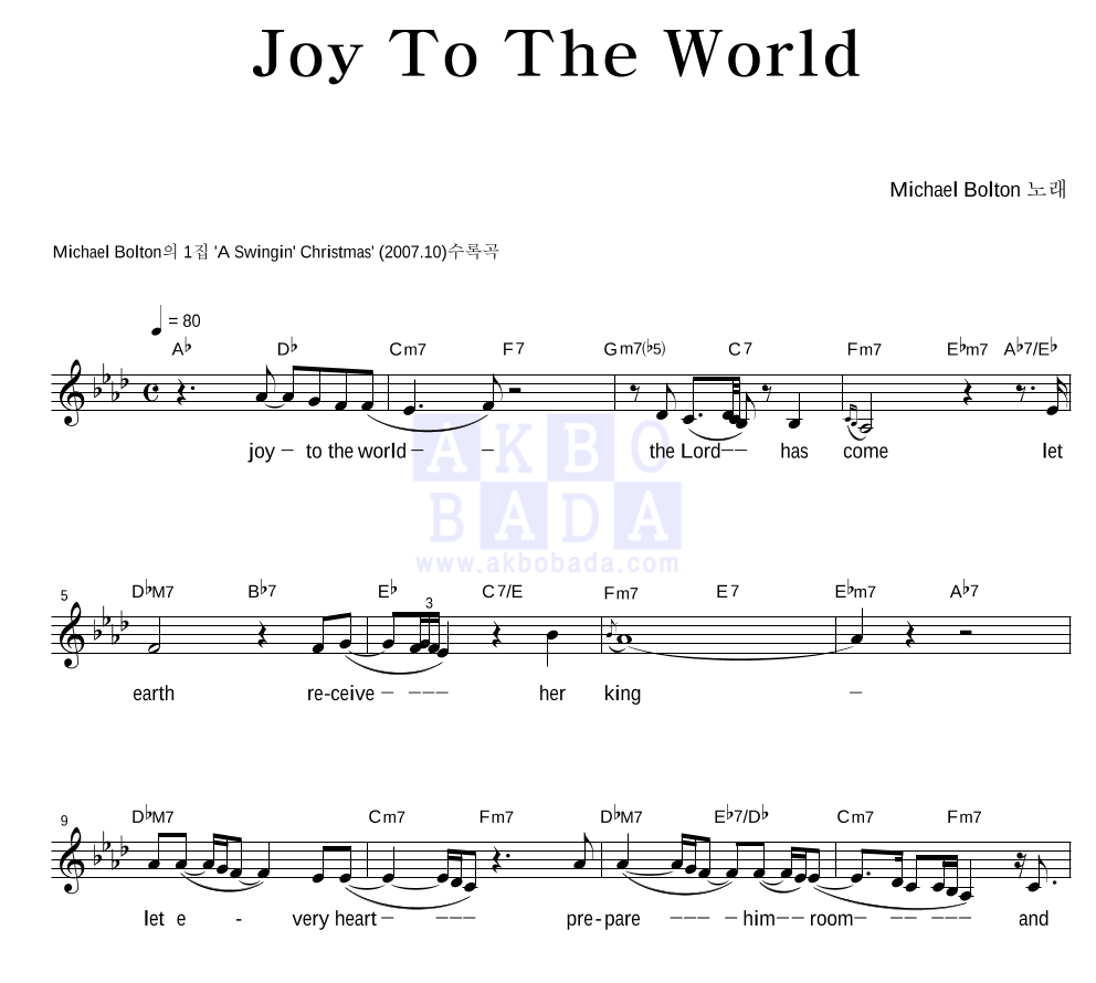 Michael Bolton - Joy To The World 멜로디 악보 