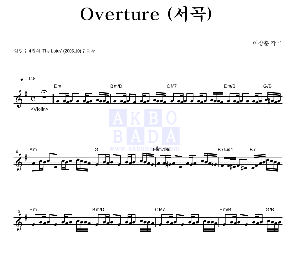 임형주 - Overture (서곡) 멜로디 악보 