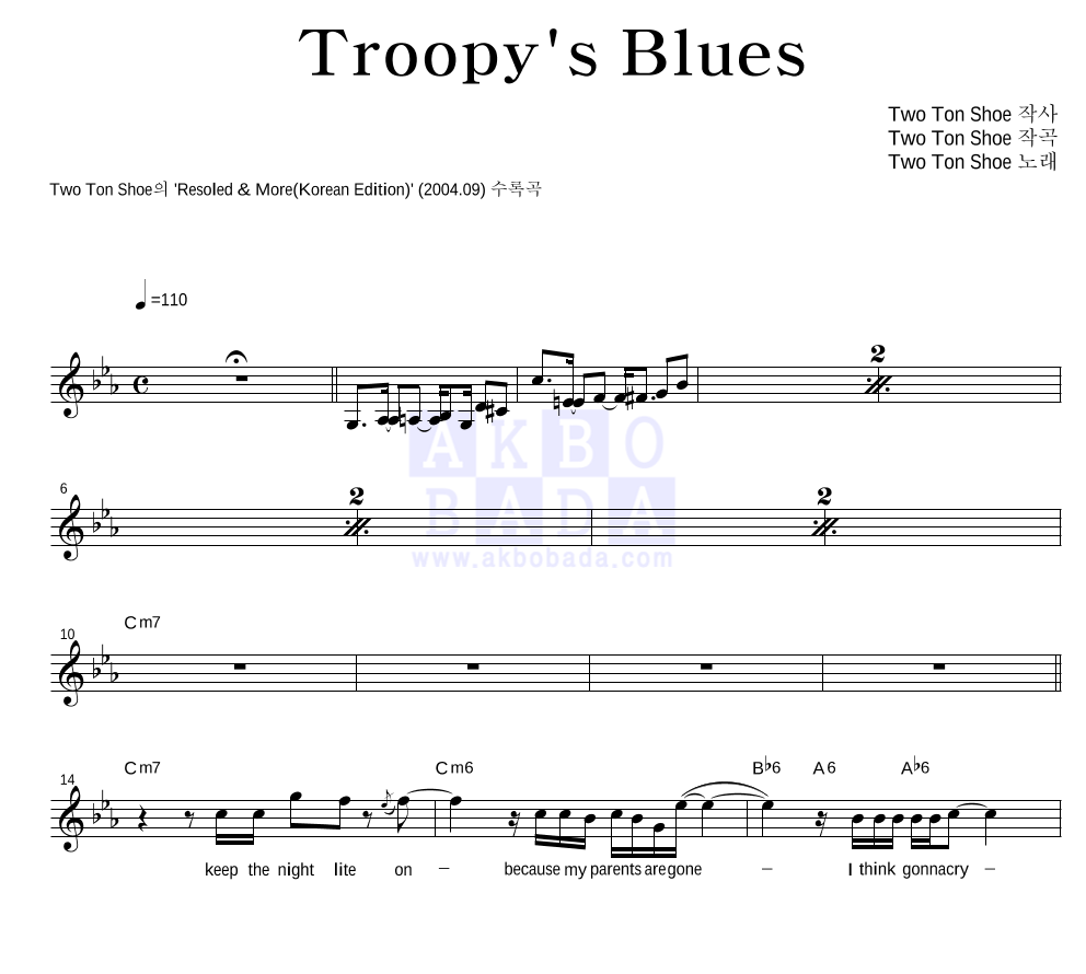 Two Ton Shoe - Troopy's Blues 멜로디 악보 