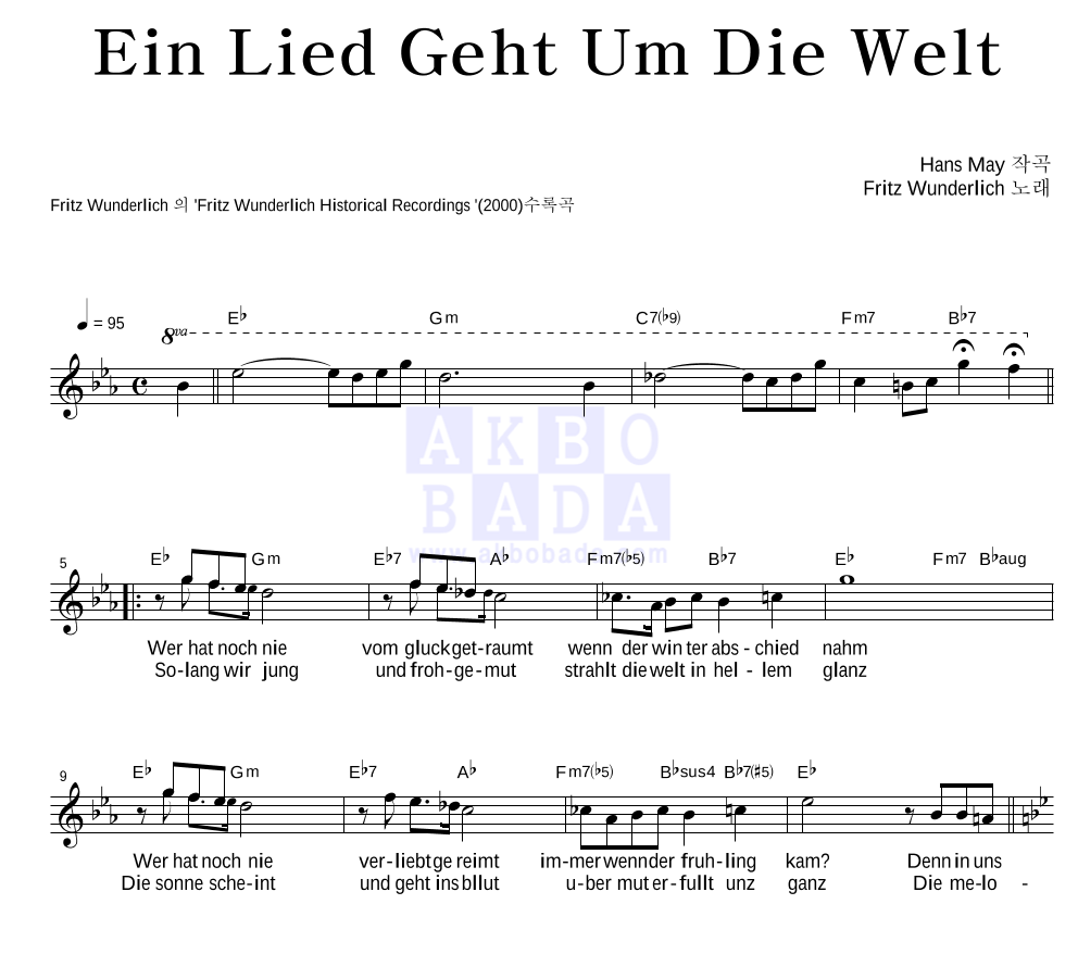 Fritz Wunderlich - Ein Lied Geht Um Die We 멜로디 악보 