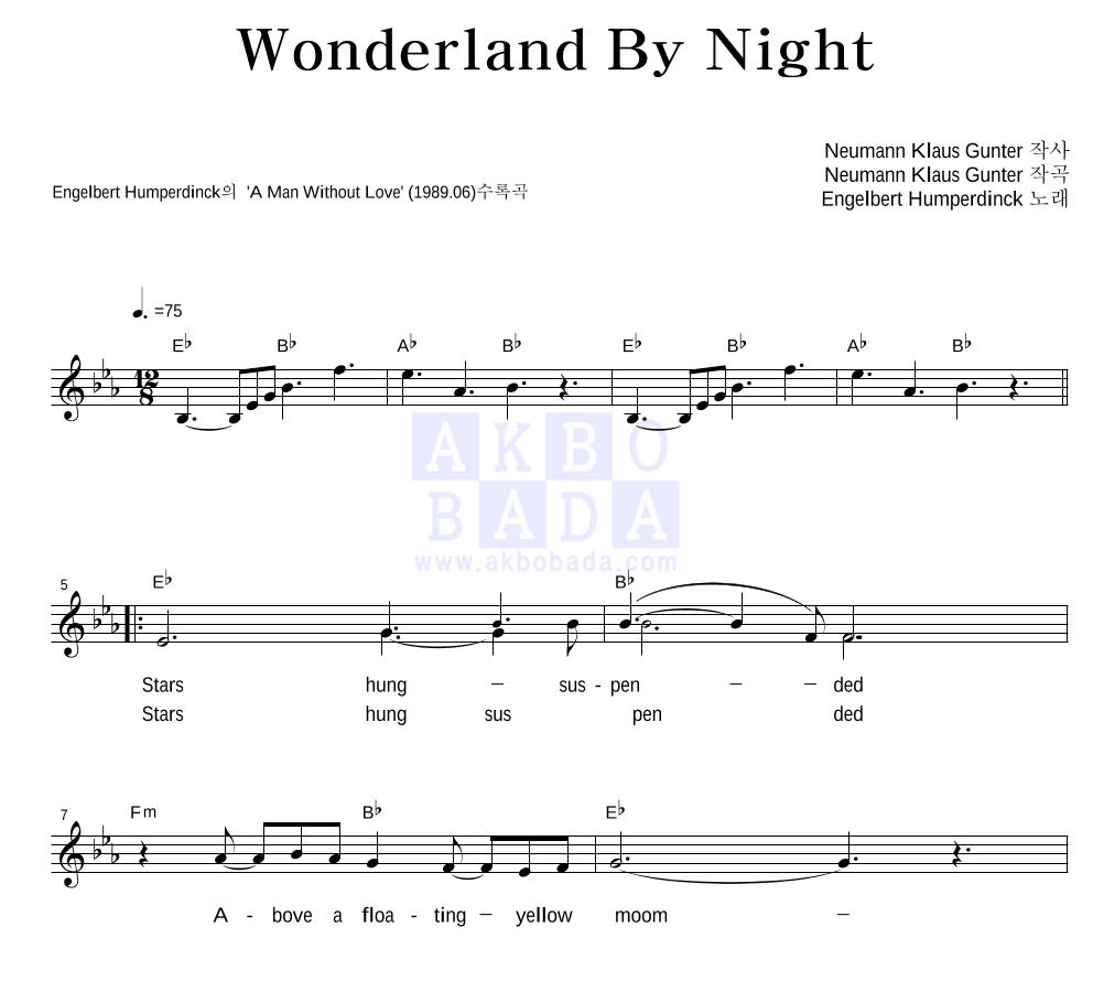Engelbert Humperdinck - Wonderland By Night 멜로디 악보 