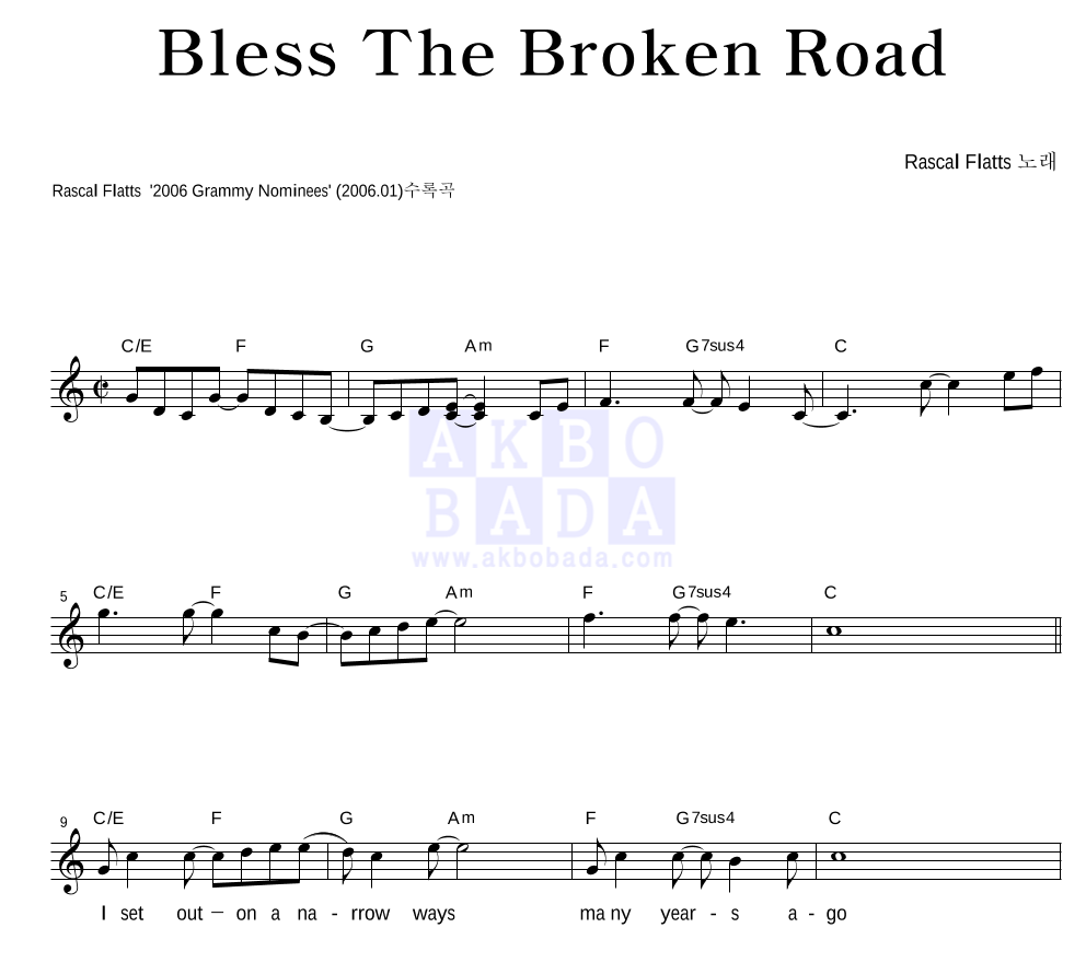 Rascal Flatts - Bless The Broken Road 멜로디 악보 