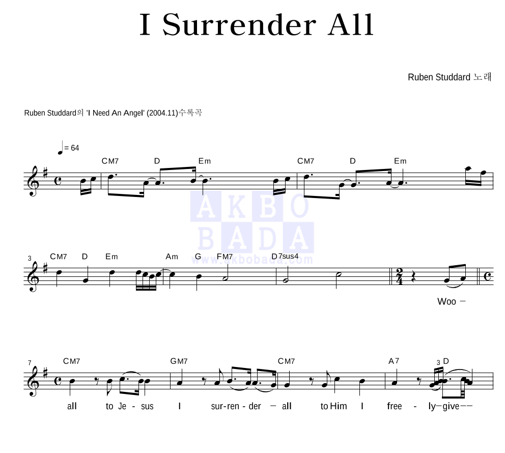 Ruben Studdard - I Surrender All 멜로디 악보 