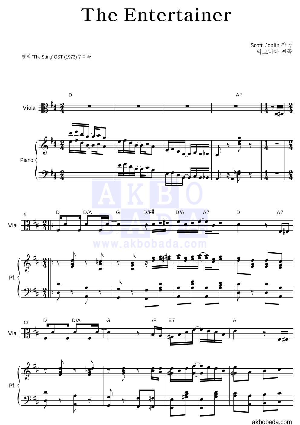 Scott Joplin - The Entertainer 비올라&피아노 악보 