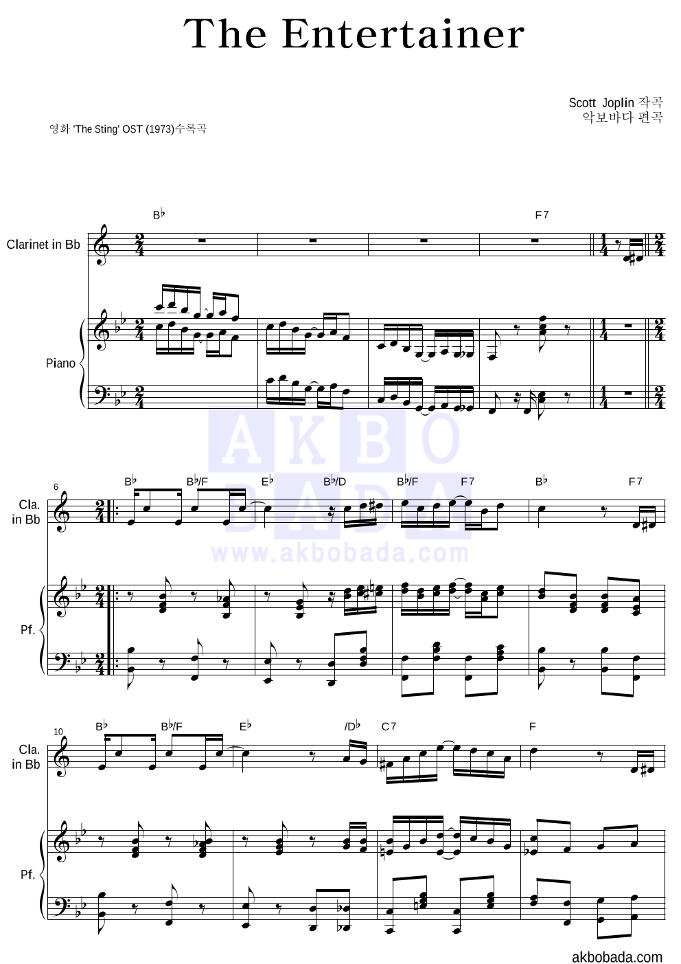 Scott Joplin - The Entertainer 클라리넷&피아노 악보 