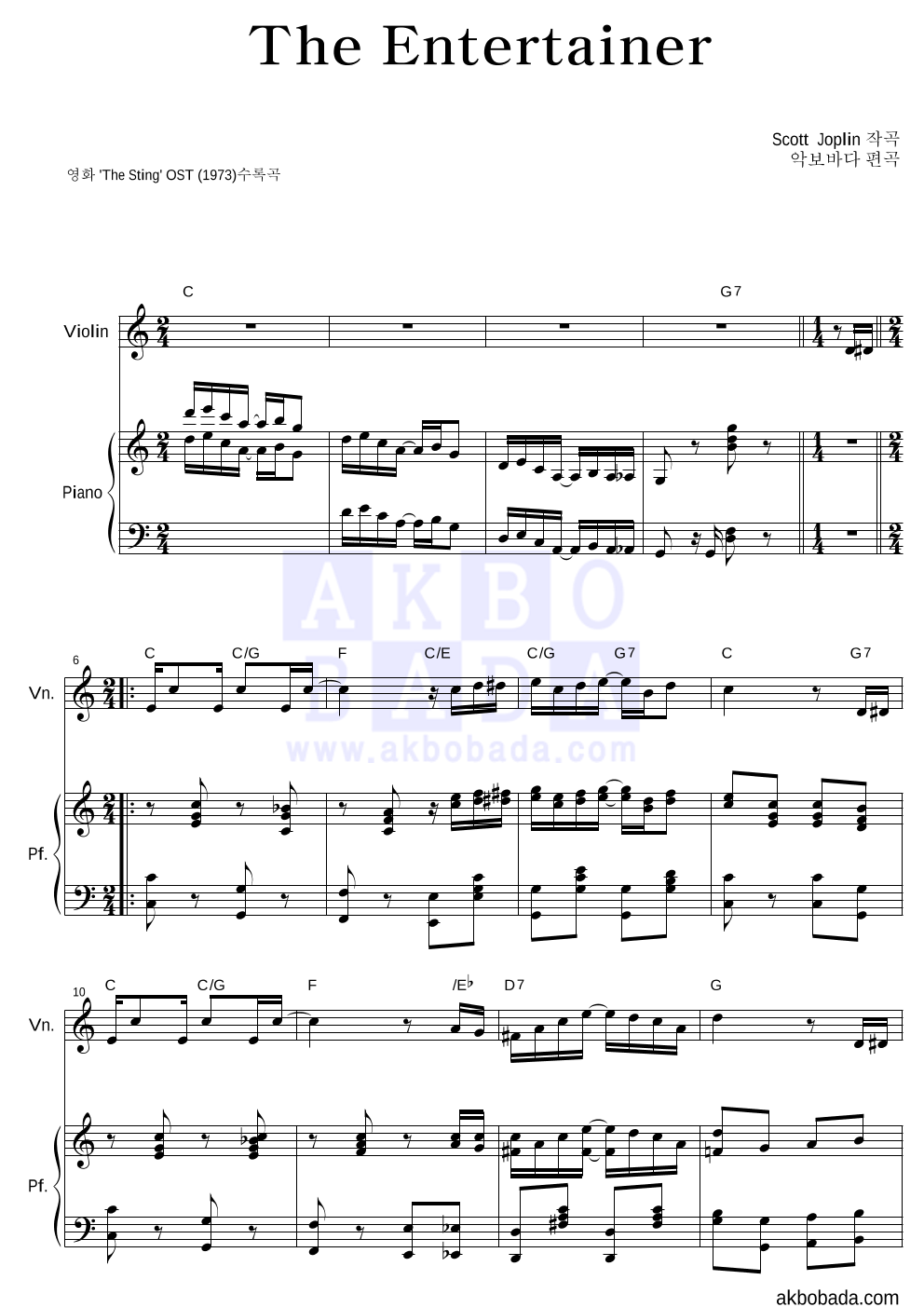Scott Joplin - The Entertainer 바이올린&피아노 악보 