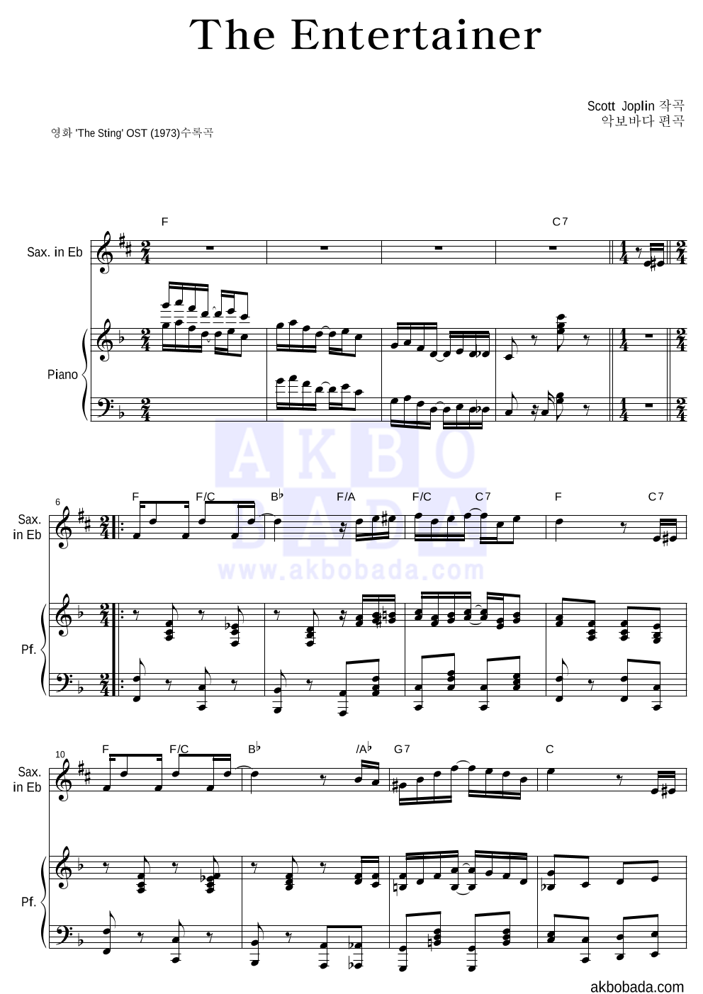 Scott Joplin - The Entertainer Eb색소폰&피아노 악보 