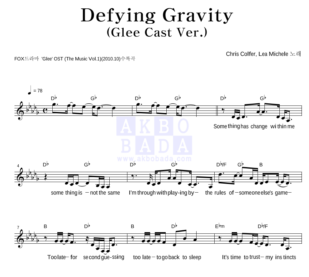 Glee Cast - Defying Gravity (Glee Cast Ver.) 멜로디 악보 