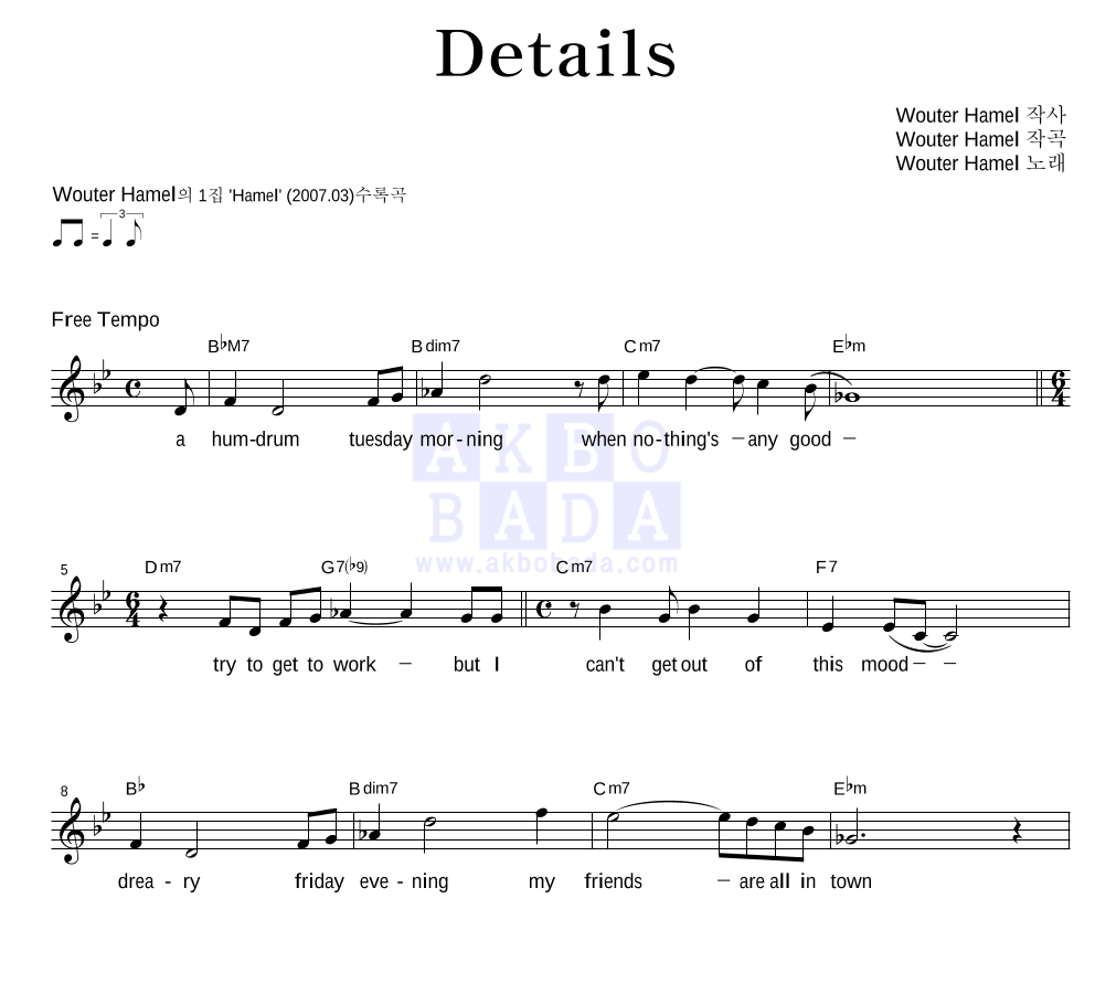 Wouter Hamel - Details 멜로디 악보 
