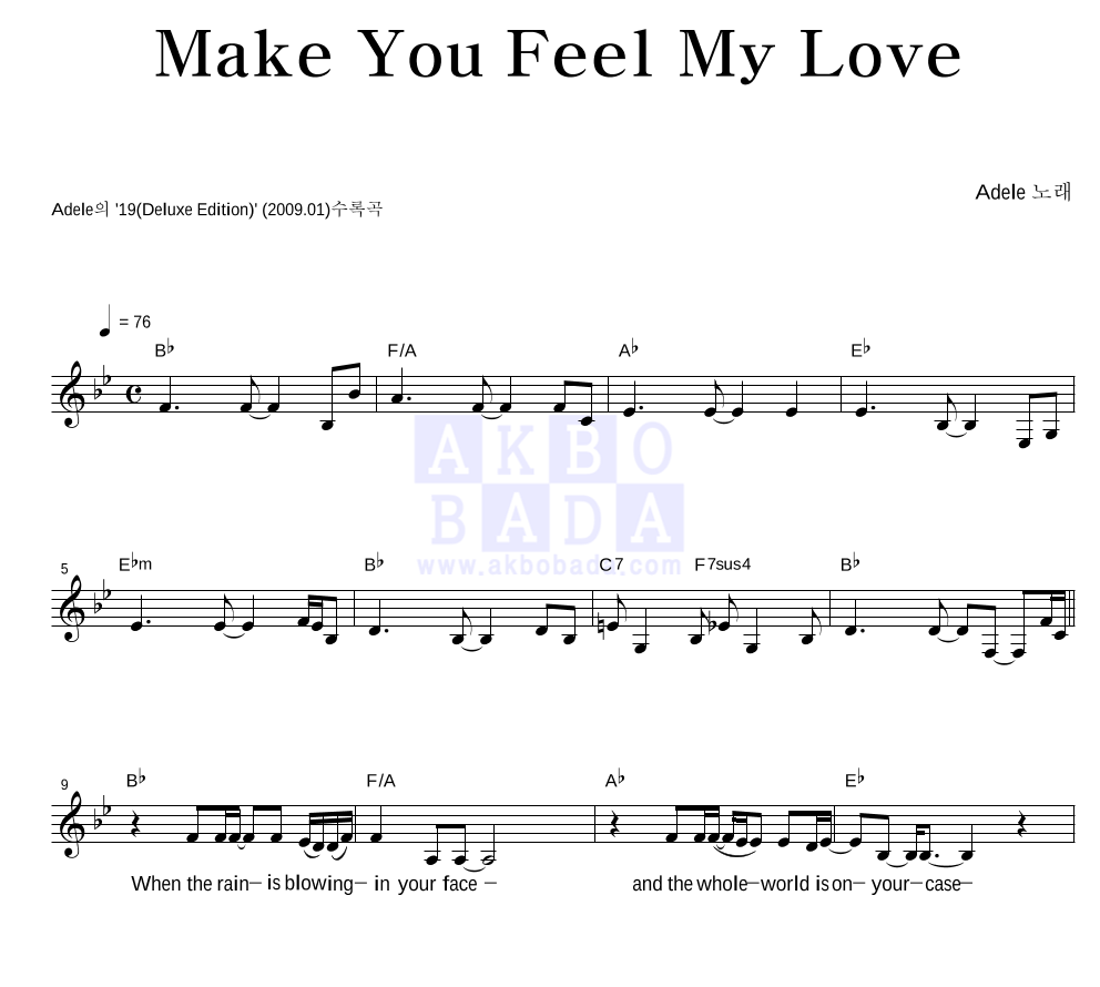 Adele - Make You Feel My Love 멜로디 악보 