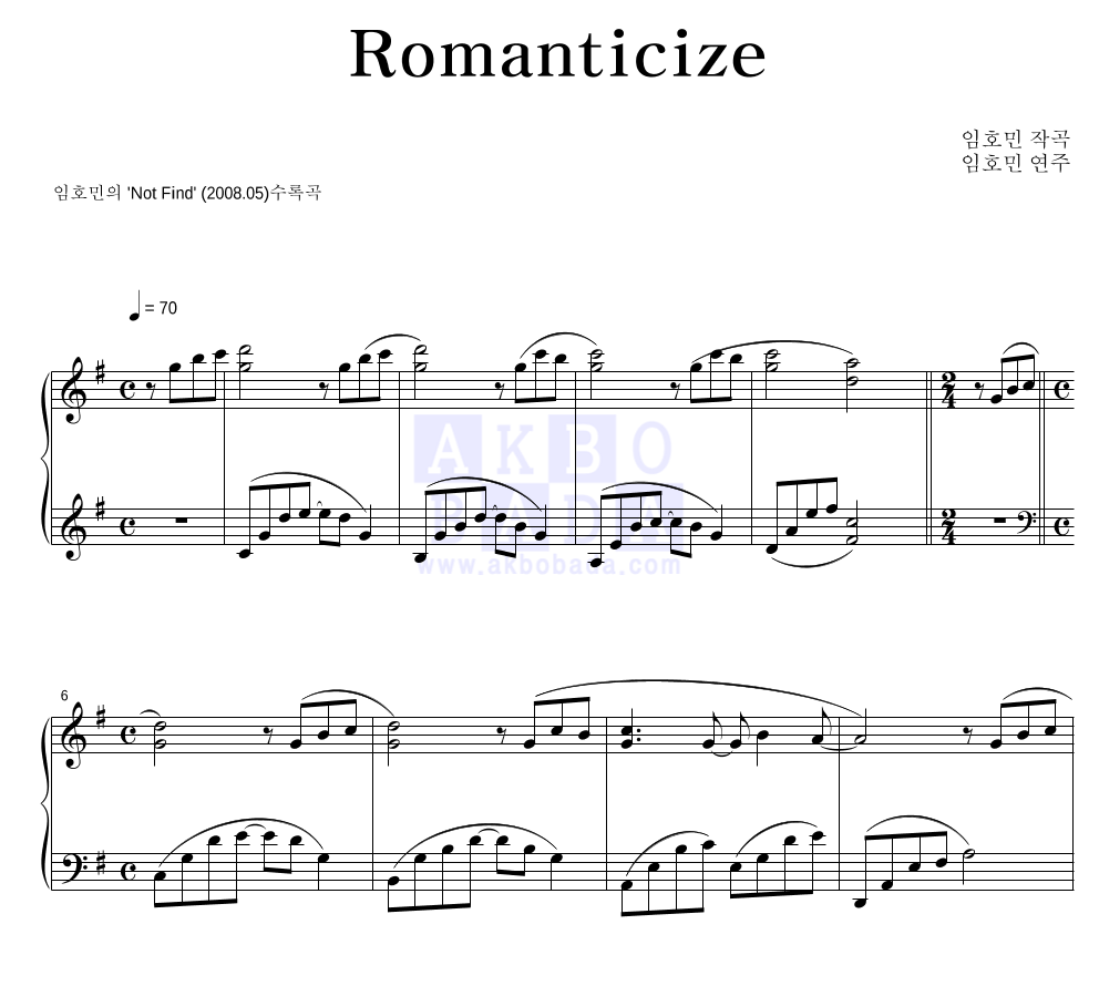 임호민 - Romanticize 피아노 2단 악보 