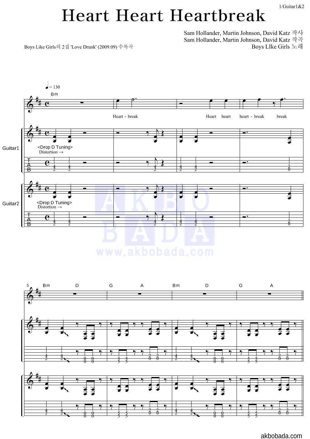 Boys Like Girls - Heart Heart Heartbreak 기타1,2 악보 