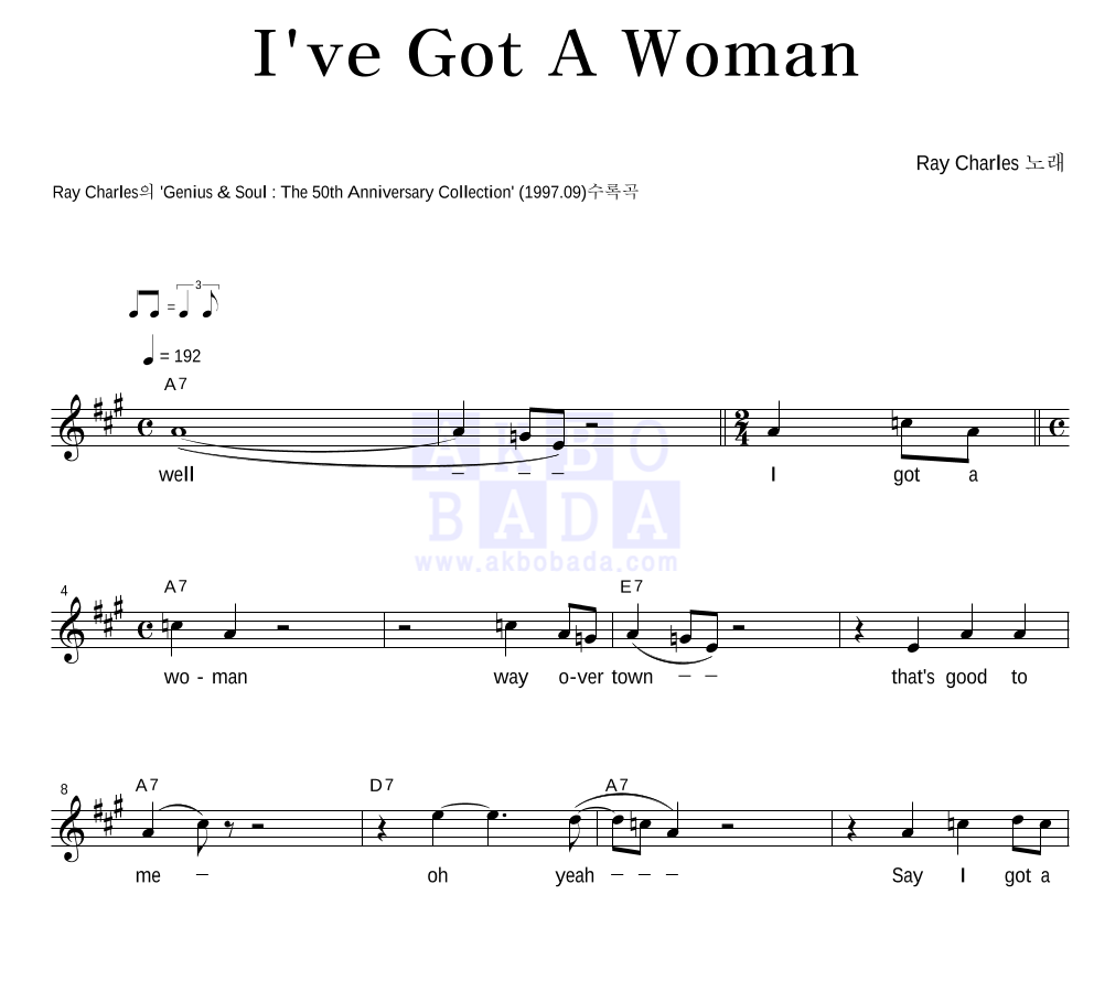 Ray Charles - I've Got A Woman 멜로디 악보 
