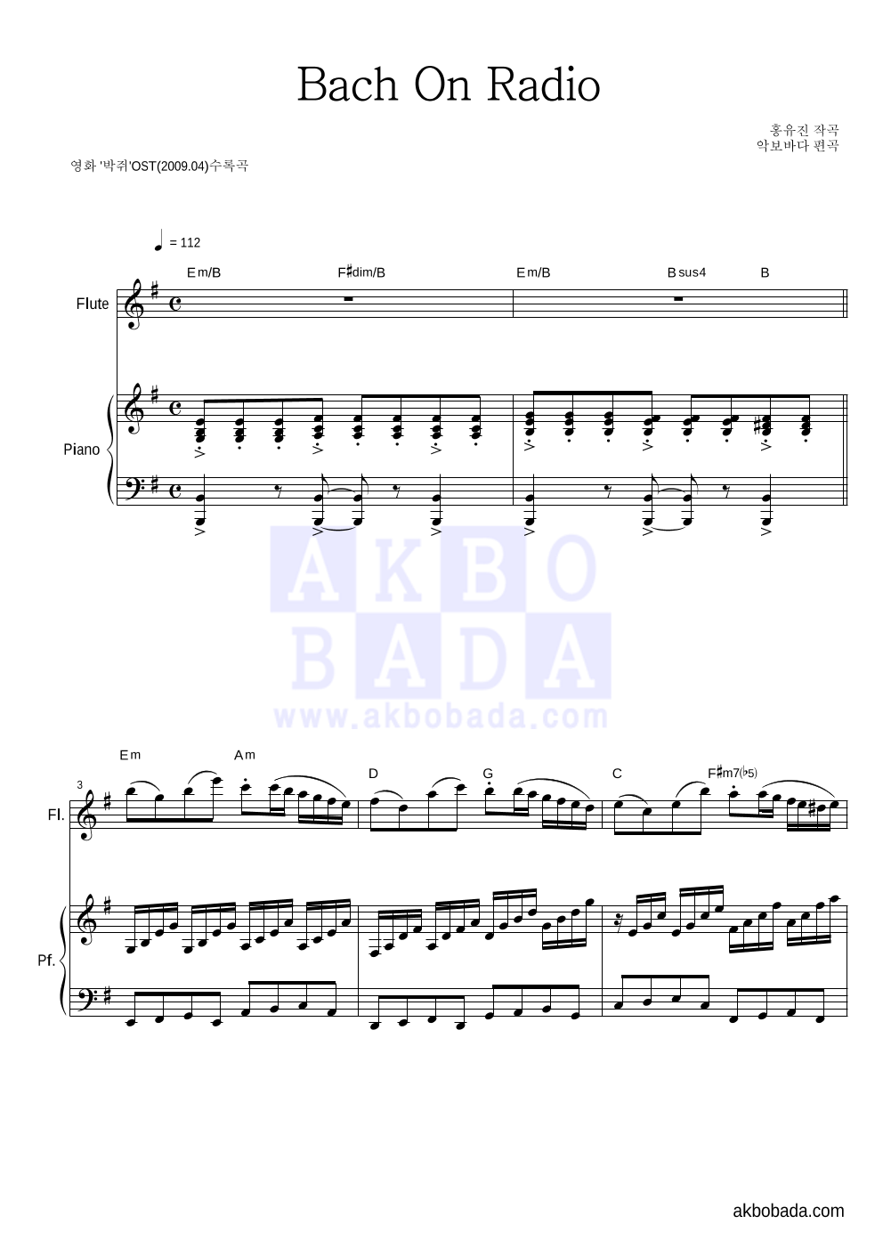 홍유진 - Bach On Radio 플룻&피아노 악보 