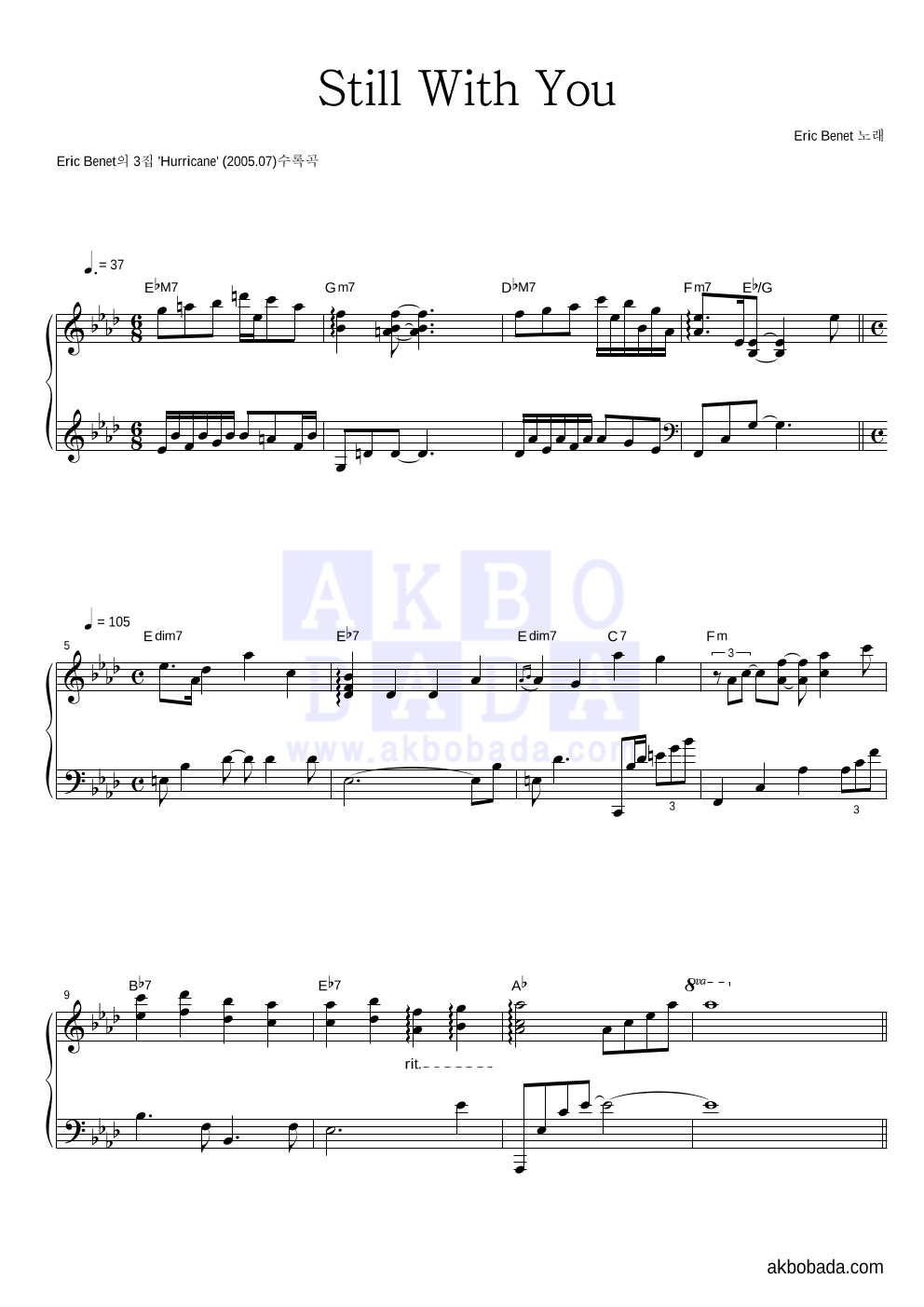 Eric Benet - Still With You 피아노 2단 악보 