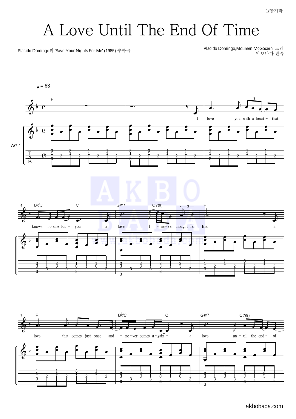 Placido Domingo,Maureen Mcgovern - A Love Until The End Of Time 통기타 악보 