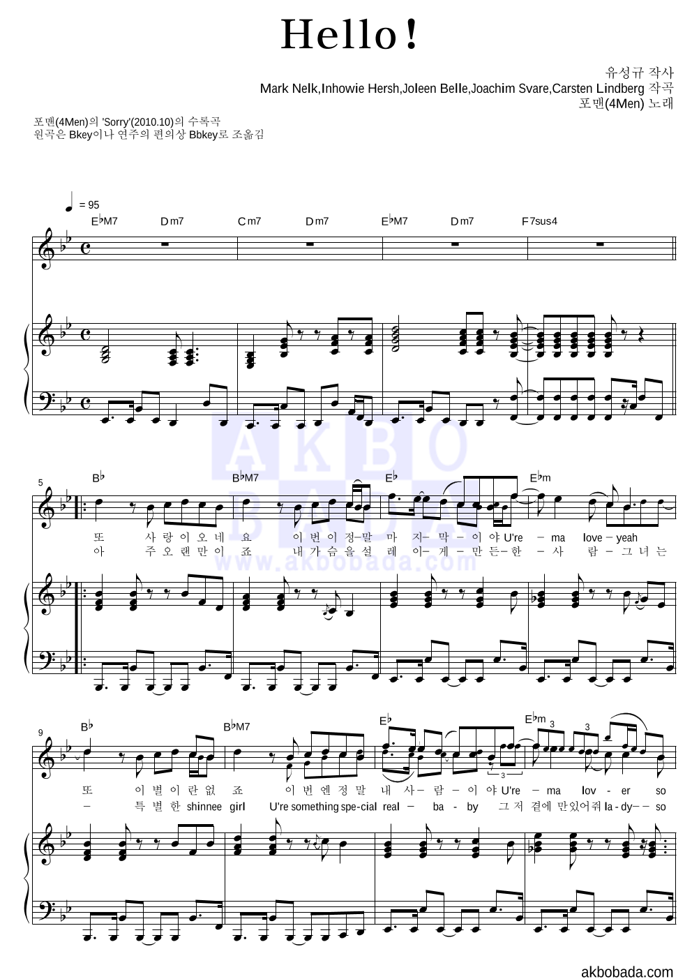 포맨 - Hello! 피아노 3단 악보 