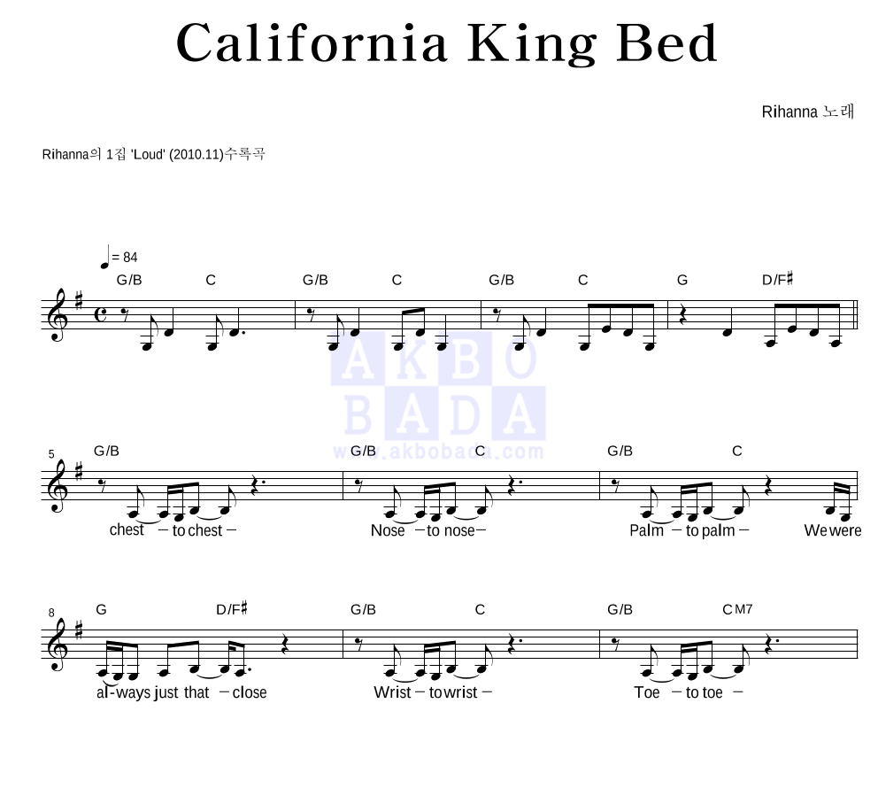 rihanna california king bed key
