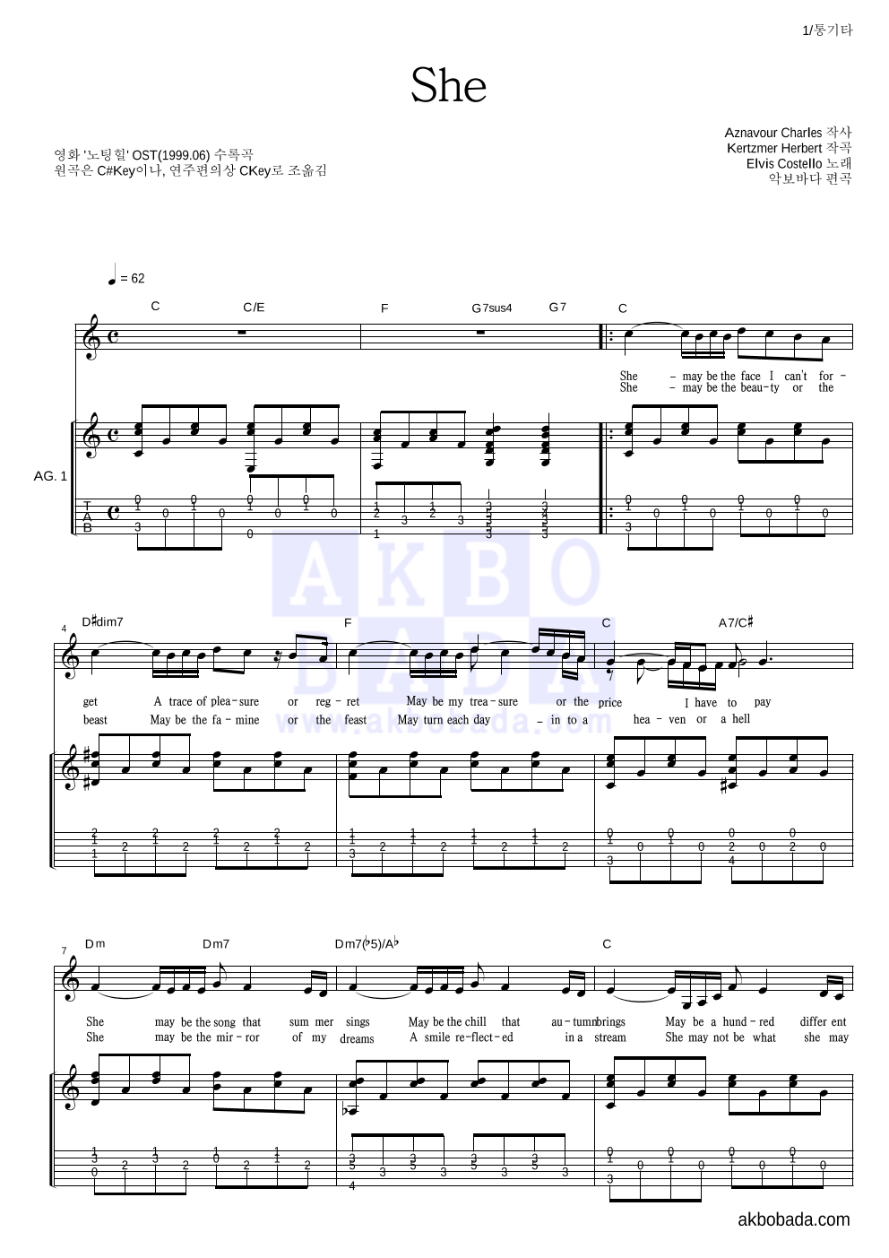 Elvis Costello - She 통기타 악보 