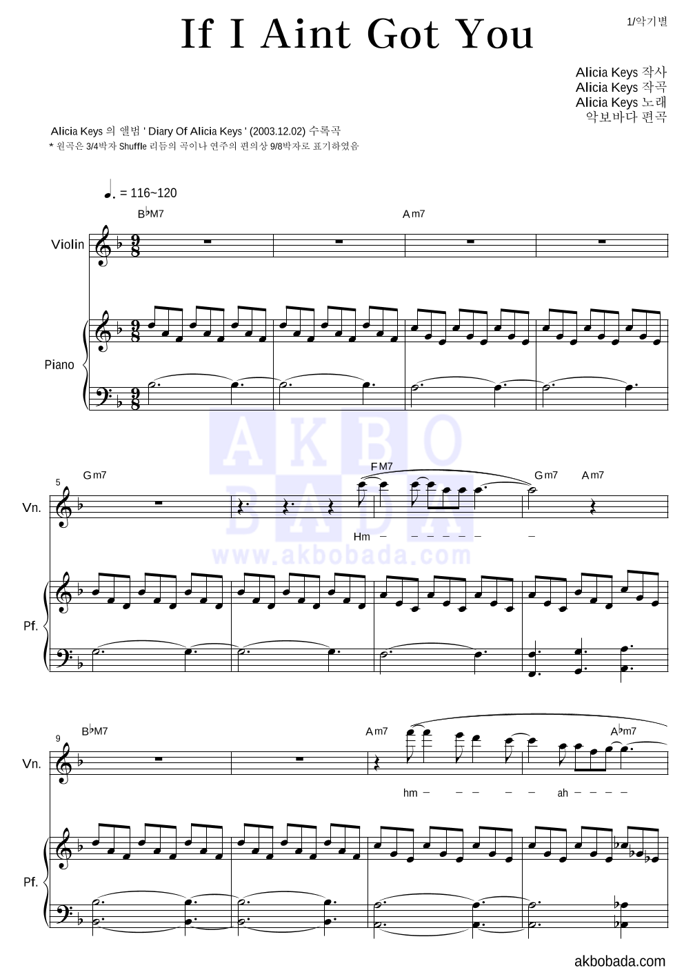 Alicia Keys - If I Ain't Got You 바이올린&피아노 악보 