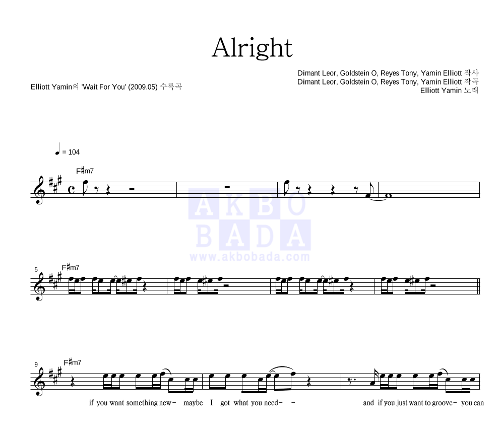 Elliott Yamin - Alright 멜로디 악보 