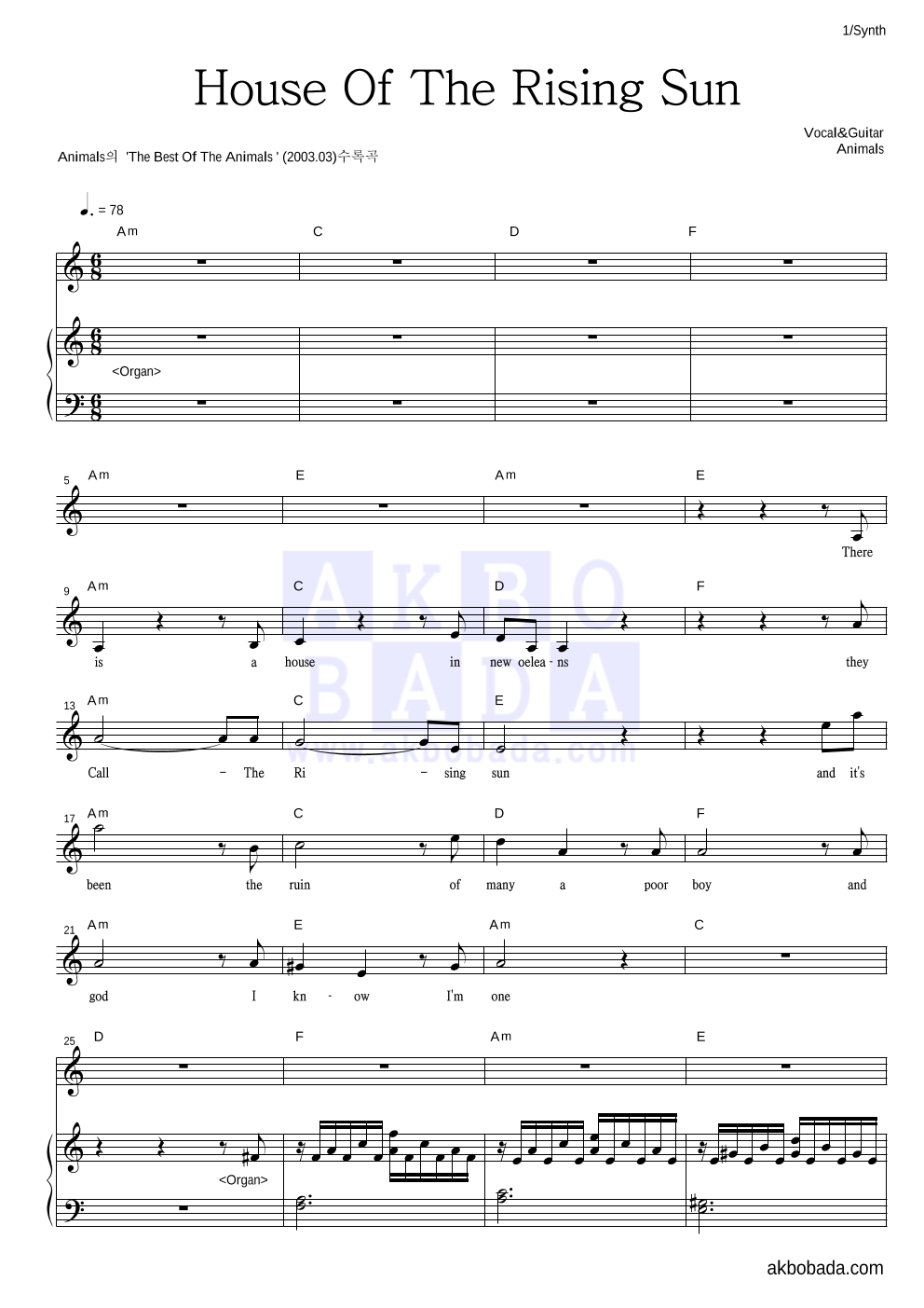 Animals - House Of The Rising Sun 건반 악보 